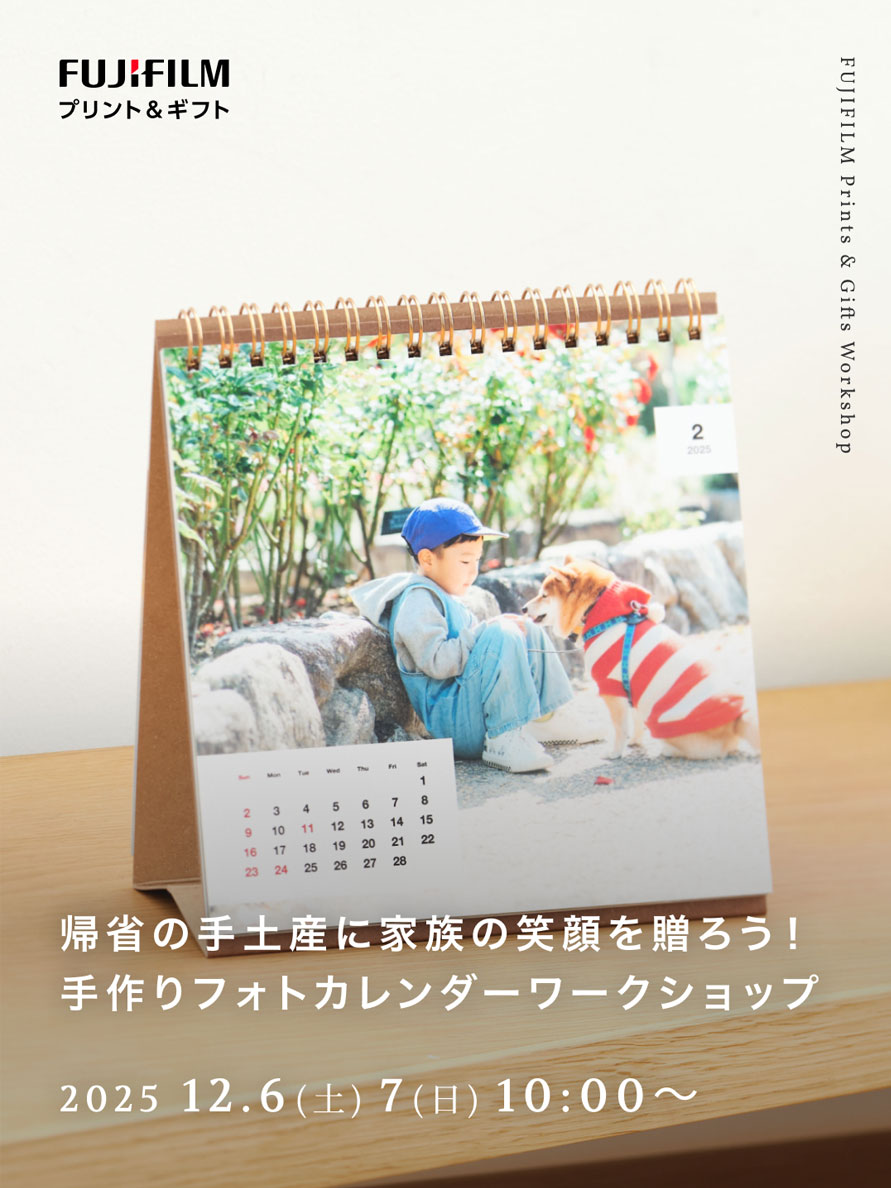 富士フイルム公式｜写真プリント「FUJIFILMプリント＆ギフト」