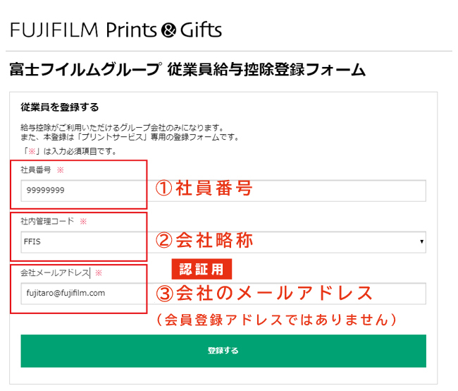 クーポン入力画面