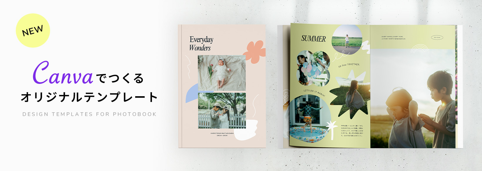 Canvaでつくるオリジナルテンプレート
