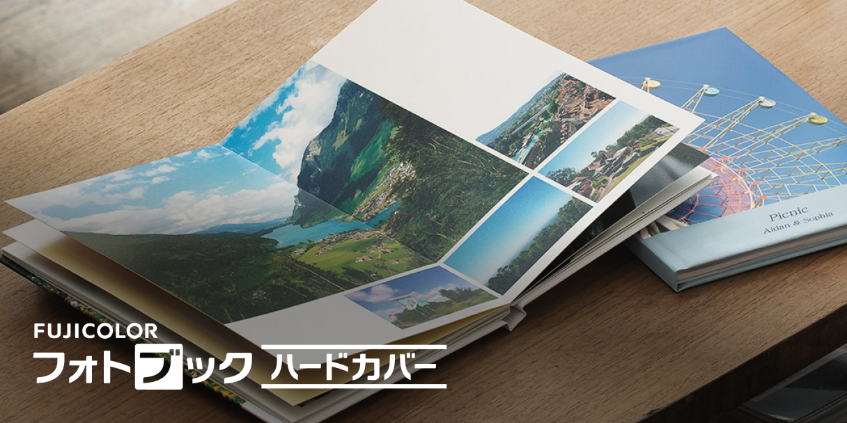 FUJICOLORフォトブックハードカバー