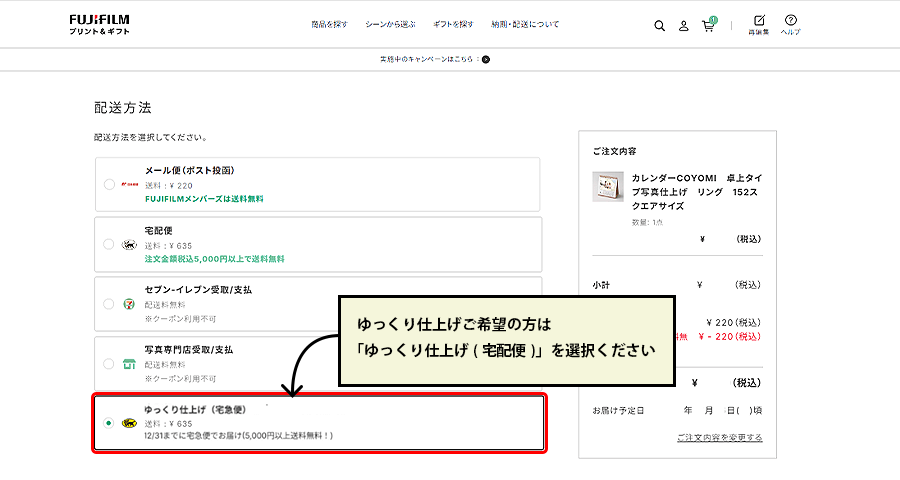 ゆっくり仕上げ