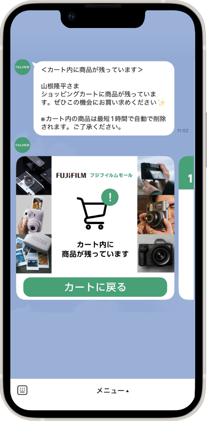人気商品の再入荷をお知らせするメッセージ
