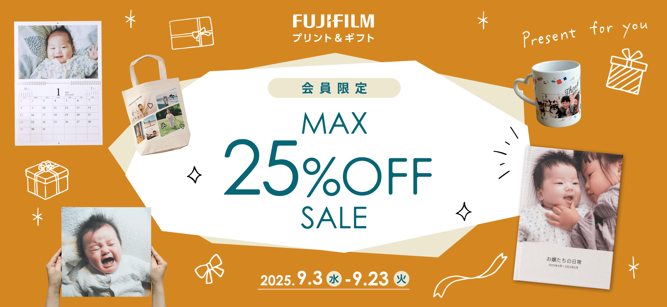 会員限定MAX25%OFF SALE
