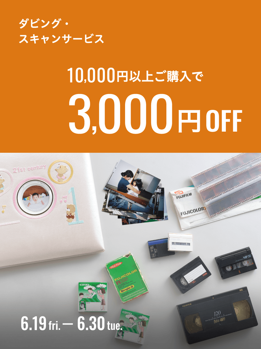 富士フイルム公式｜写真プリント「FUJIFILMプリント＆ギフト」