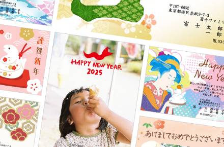 フジカラーの年賀状