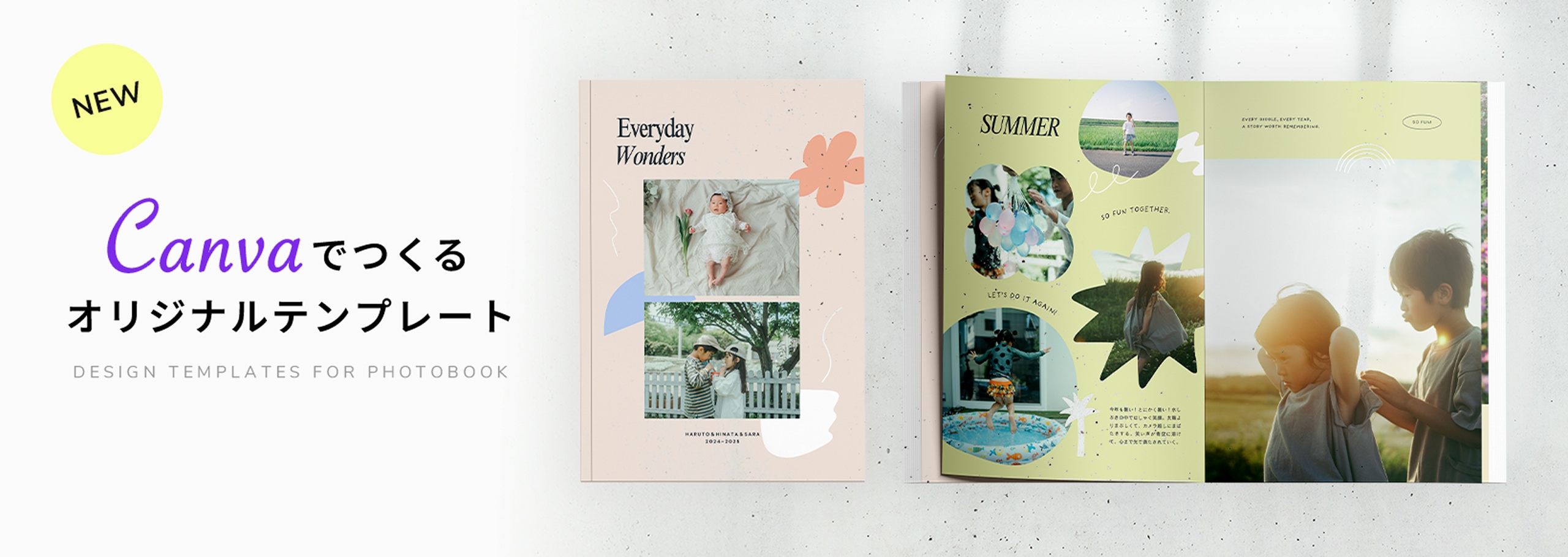 Canvaでつくるオリジナルテンプレート