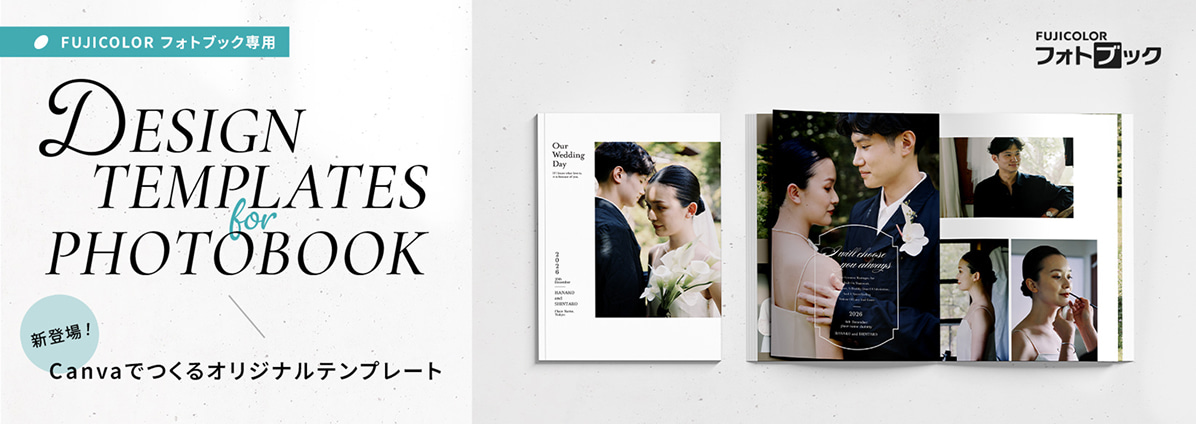 Canvaでつくるオリジナルテンプレート