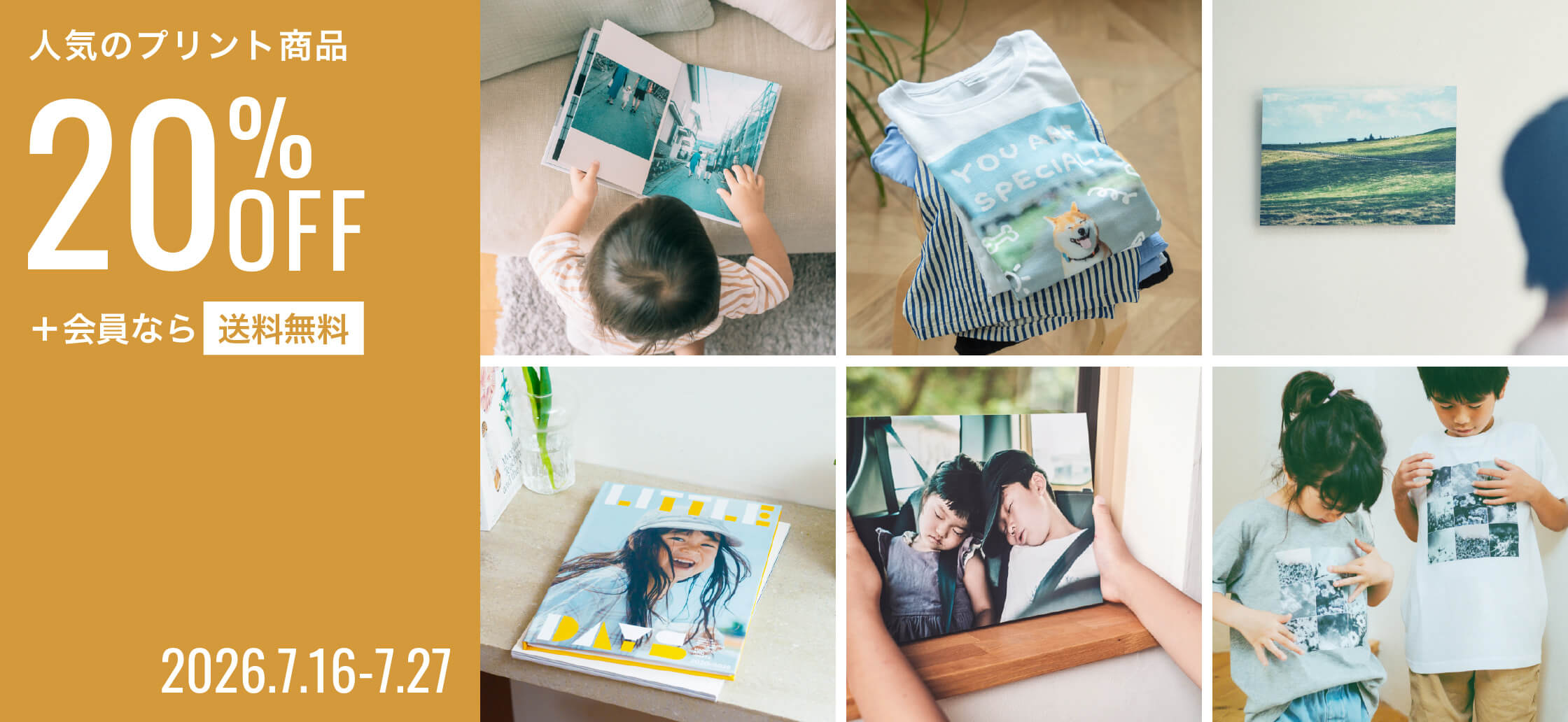 【12日間限定】20%OFF+送料無料キャンペーン