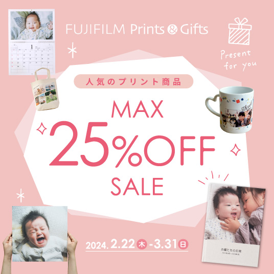 Prints&Gifts 最大25％OFF | FUJIFILMプリント＆ギフト | 富士フイルム 