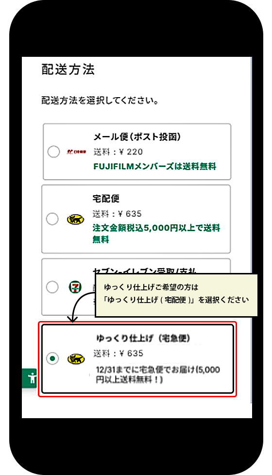 ゆっくり仕上げ