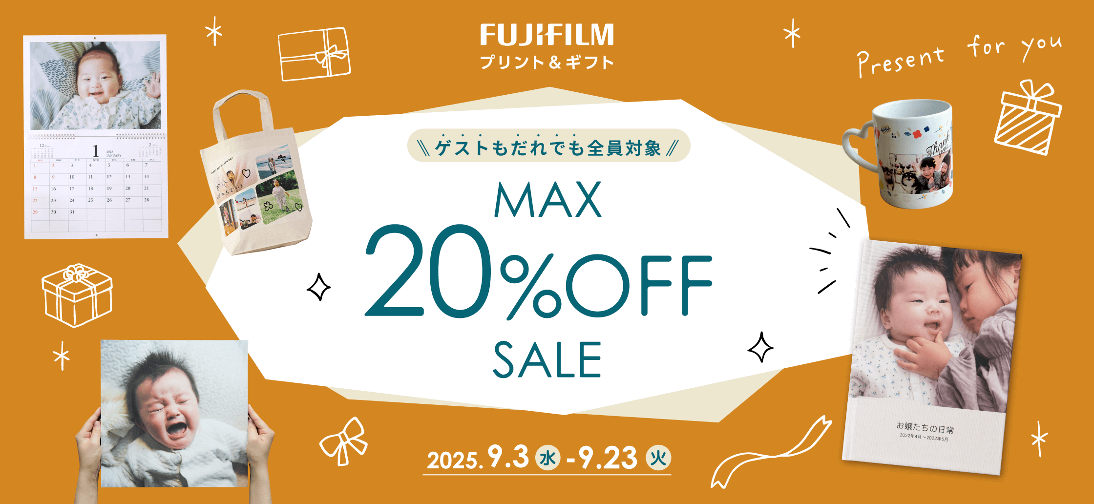 ゲストもだれでも全員対象MAX20%OFF SALE