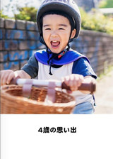 フォトブック 完成イメージ8
