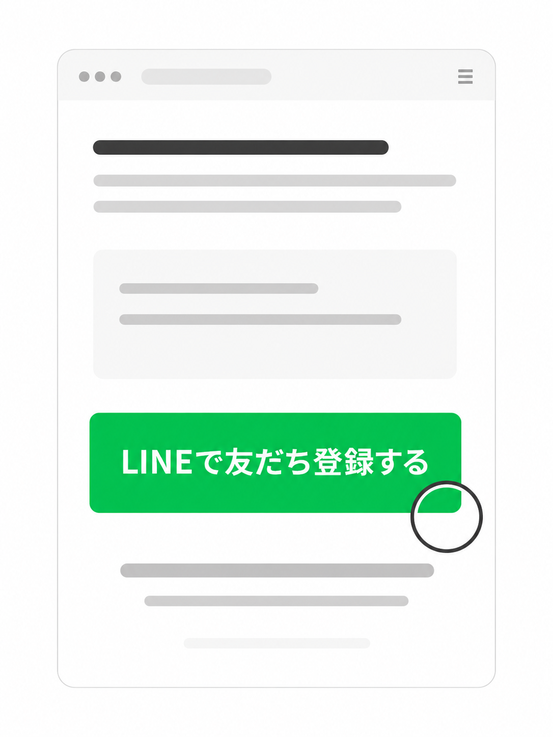 ボタンをタップしてLINEアプリを開く