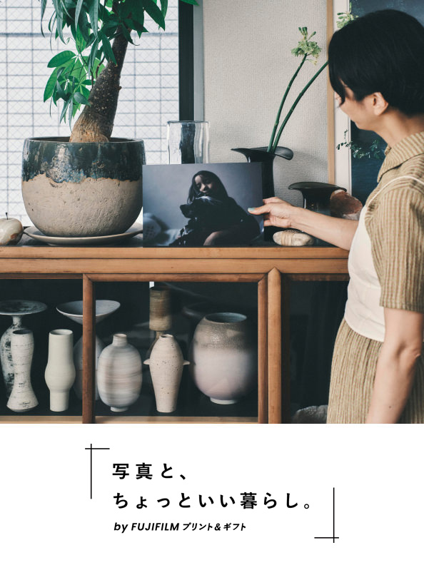 写真と、ちょっといい暮らし