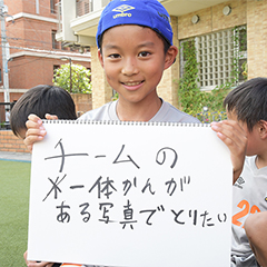 子どもたちに聞いてみました！