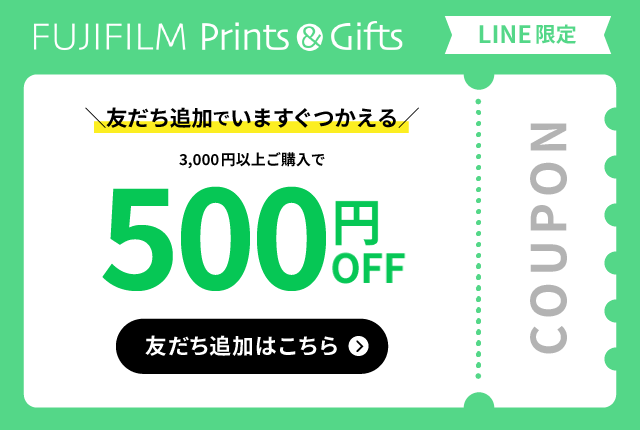 富士フイルムのクーポン・実施中のキャンペーン | FUJIFILMプリント＆ギフト | 富士フイルムの公式ストア