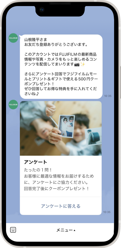ご登録直後に届くごあいさつとアンケートのご案内
