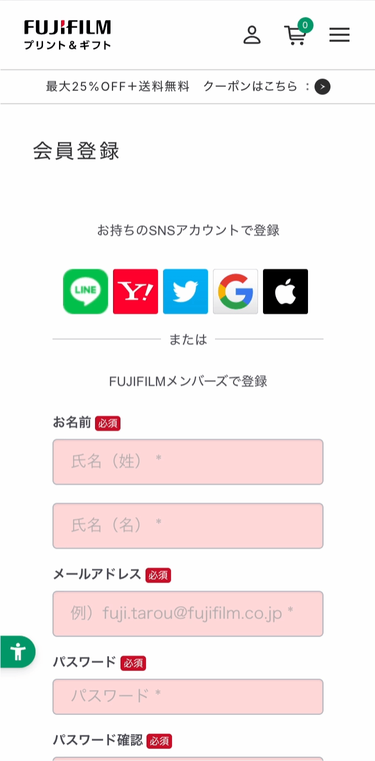 FUJIFILMメンバーズ 会員特典｜富士フイルム公式ストア