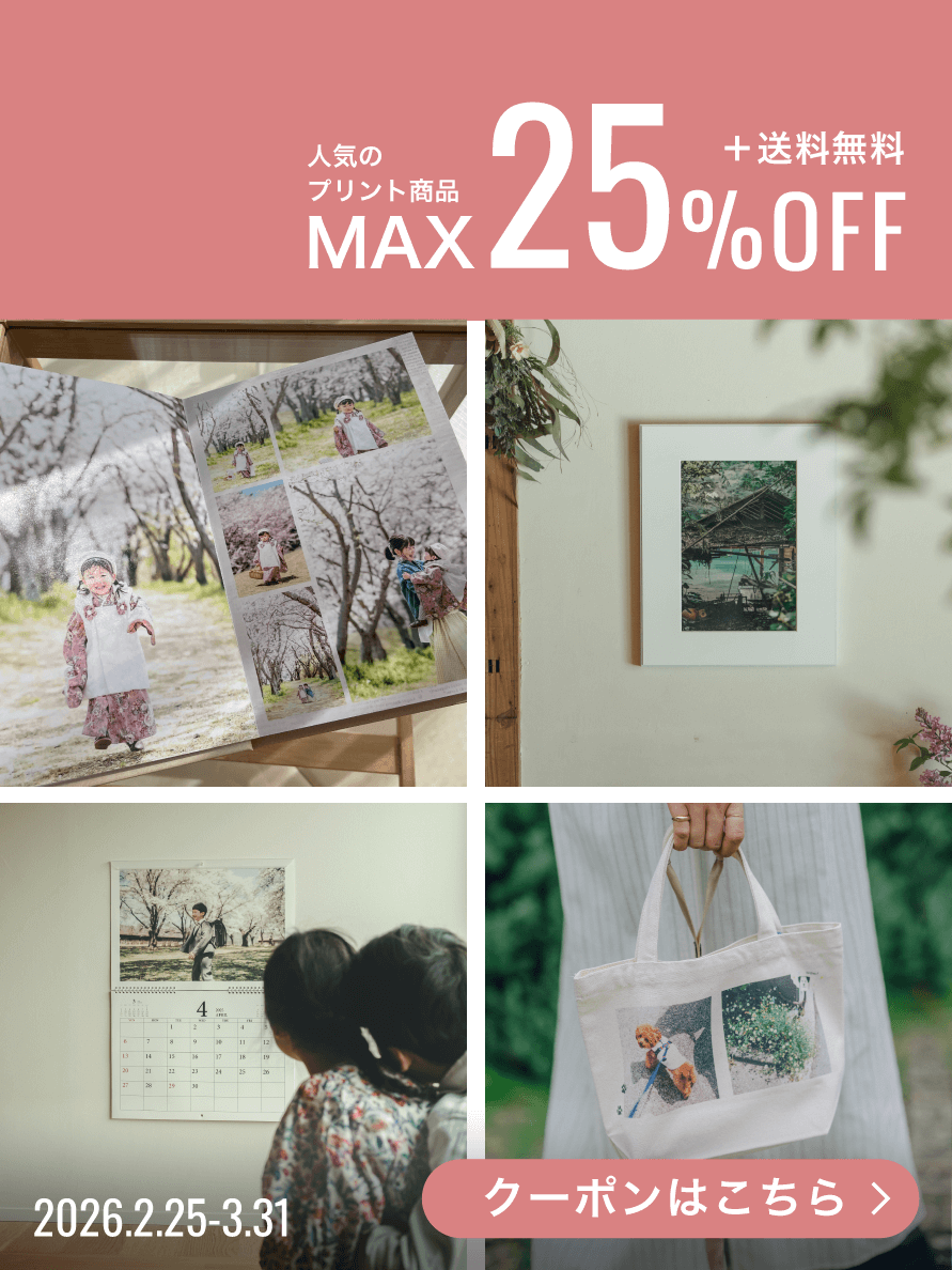 富士フイルム公式｜写真プリント「FUJIFILMプリント＆ギフト」