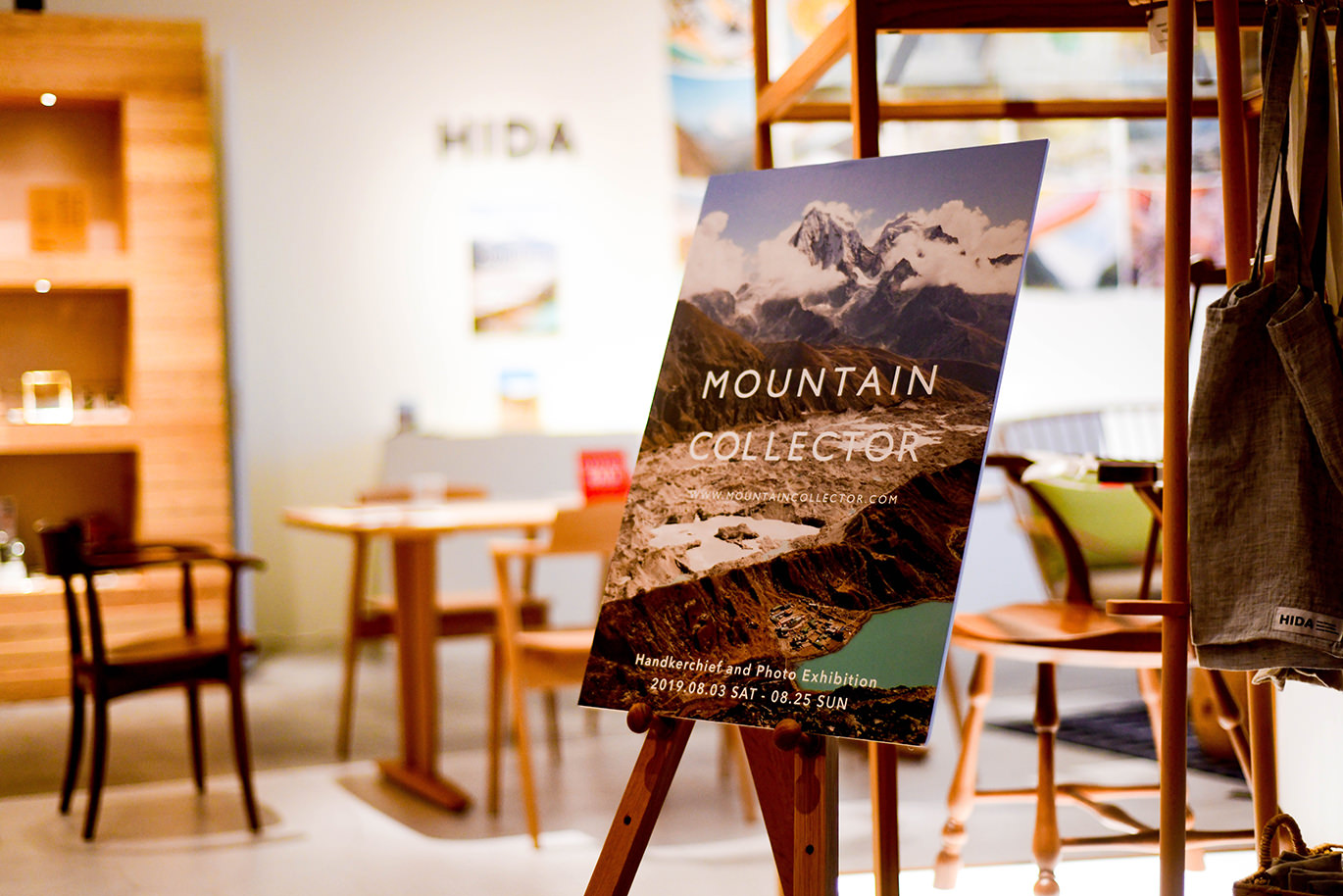 山の風景をテーマにした展示会の案内