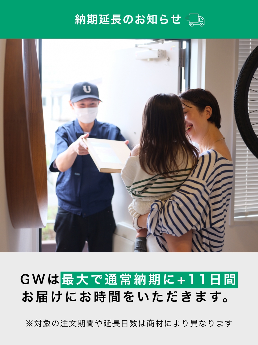 納期延長のお知らせ