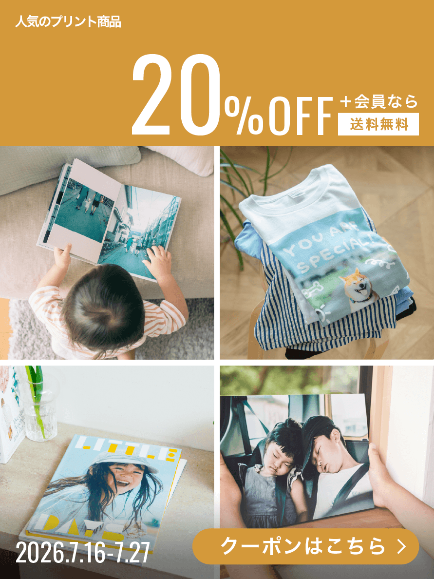 人気のプリント商品20%OFF+会員なら送料無料