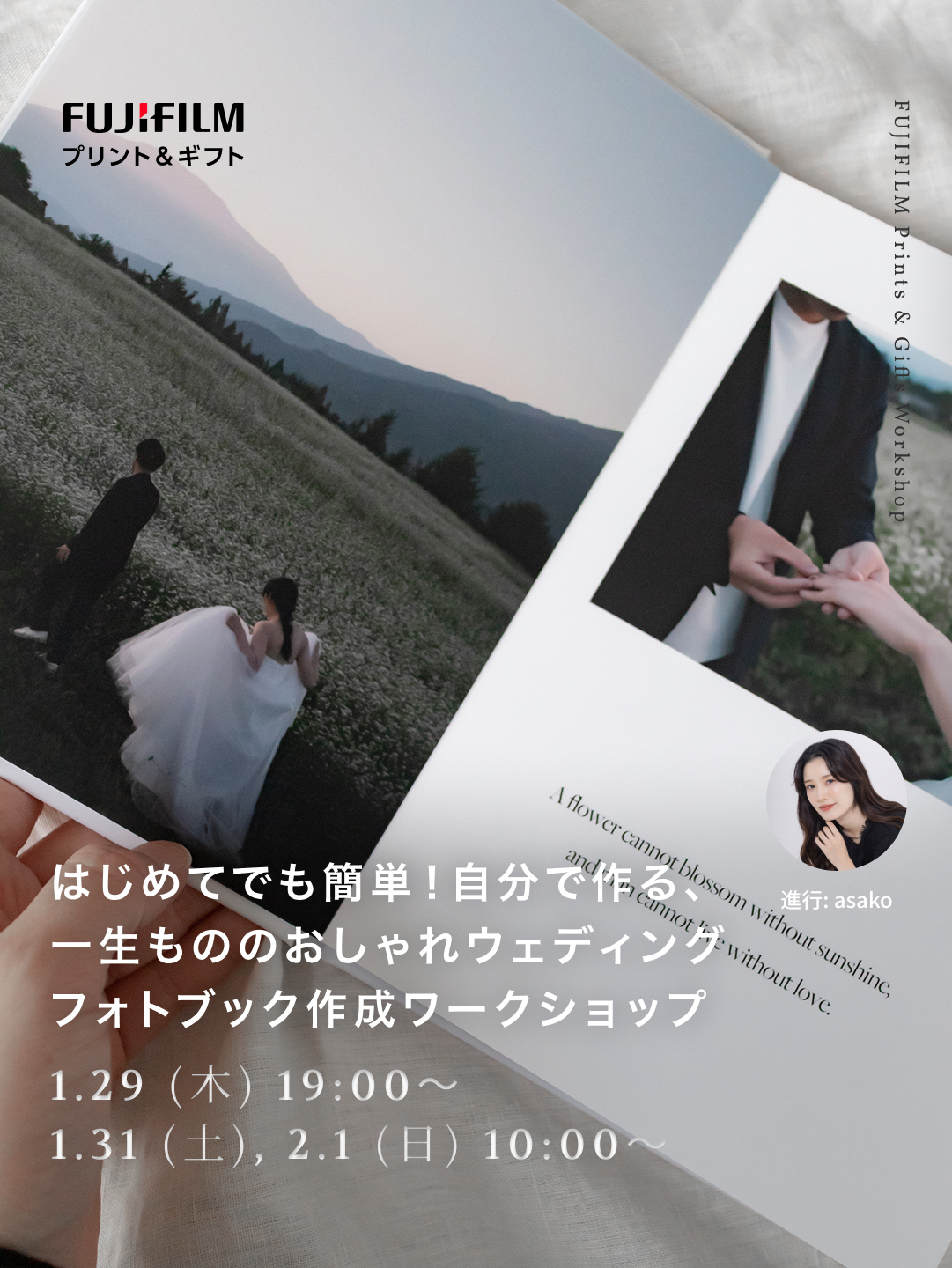 ウェディングフォトブックワークショップ開催中