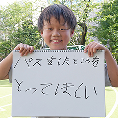 子どもたちに聞いてみました！
