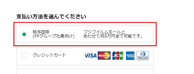 クーポン入力画面