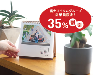 フォトカレンダー