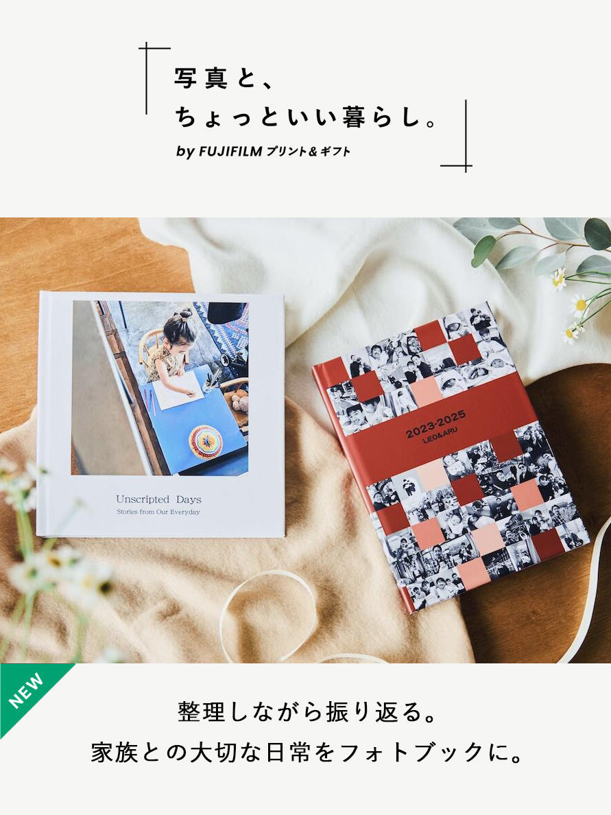 写真とちょっといいくらし記事公開"