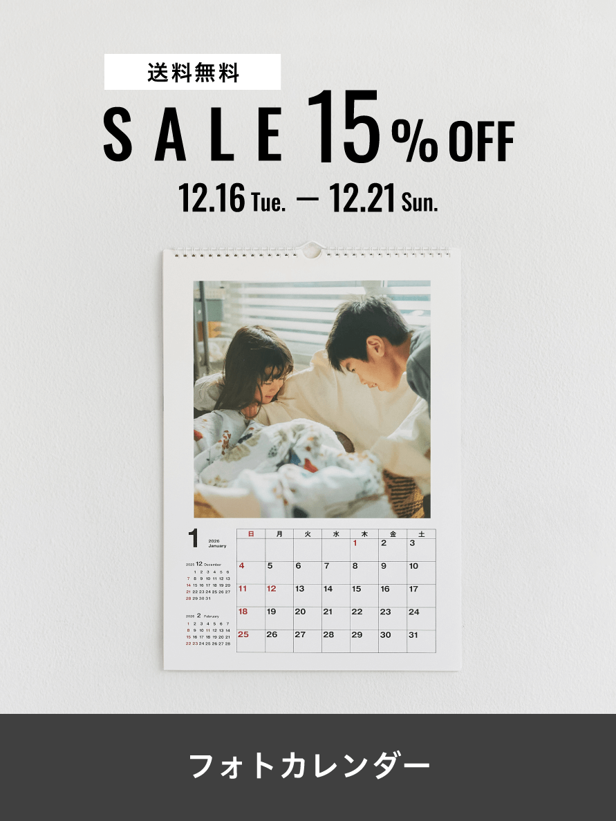 富士フイルム公式｜写真プリント「FUJIFILMプリント＆ギフト」