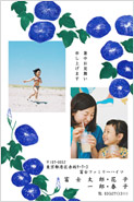 暑中見舞い・残暑見舞いはがき｜富士フイルム公式ストア