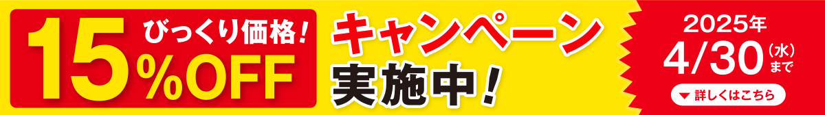 ダビング・スキャン・復元サービス 15%OFFキャンペーン