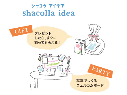 ギフトやパーティーにも!