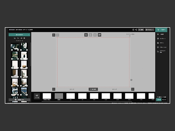 写真をアップロードし編集する操作画面