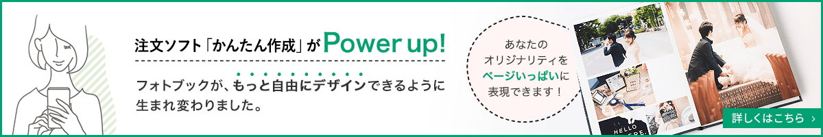 注文ソフト「かんたん作成」がPowerUP！