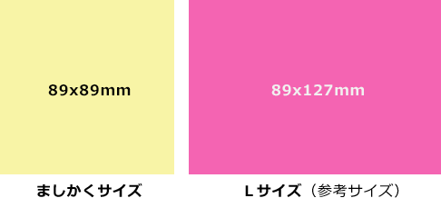 サイズ比較:単位/mm