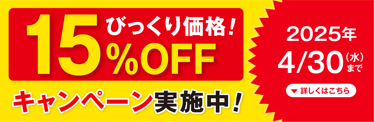 ダビング・スキャン・復元サービス 15%OFFキャンペーン