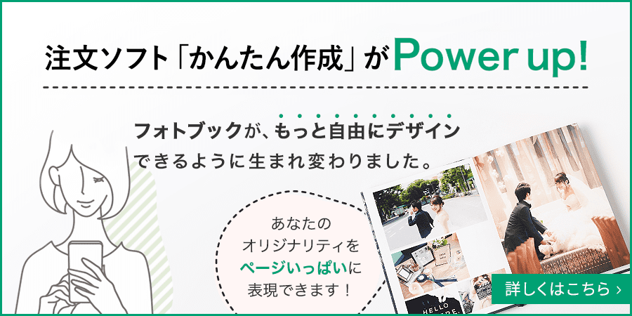 注文ソフト「かんたん作成」がPowerUP！