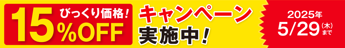 ダビング・スキャン・復元サービス 15%OFFキャンペーン