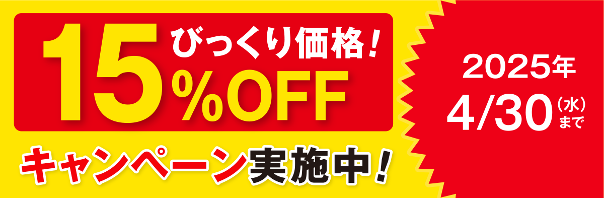 ダビング・スキャン・復元サービス 15%OFFキャンペーン